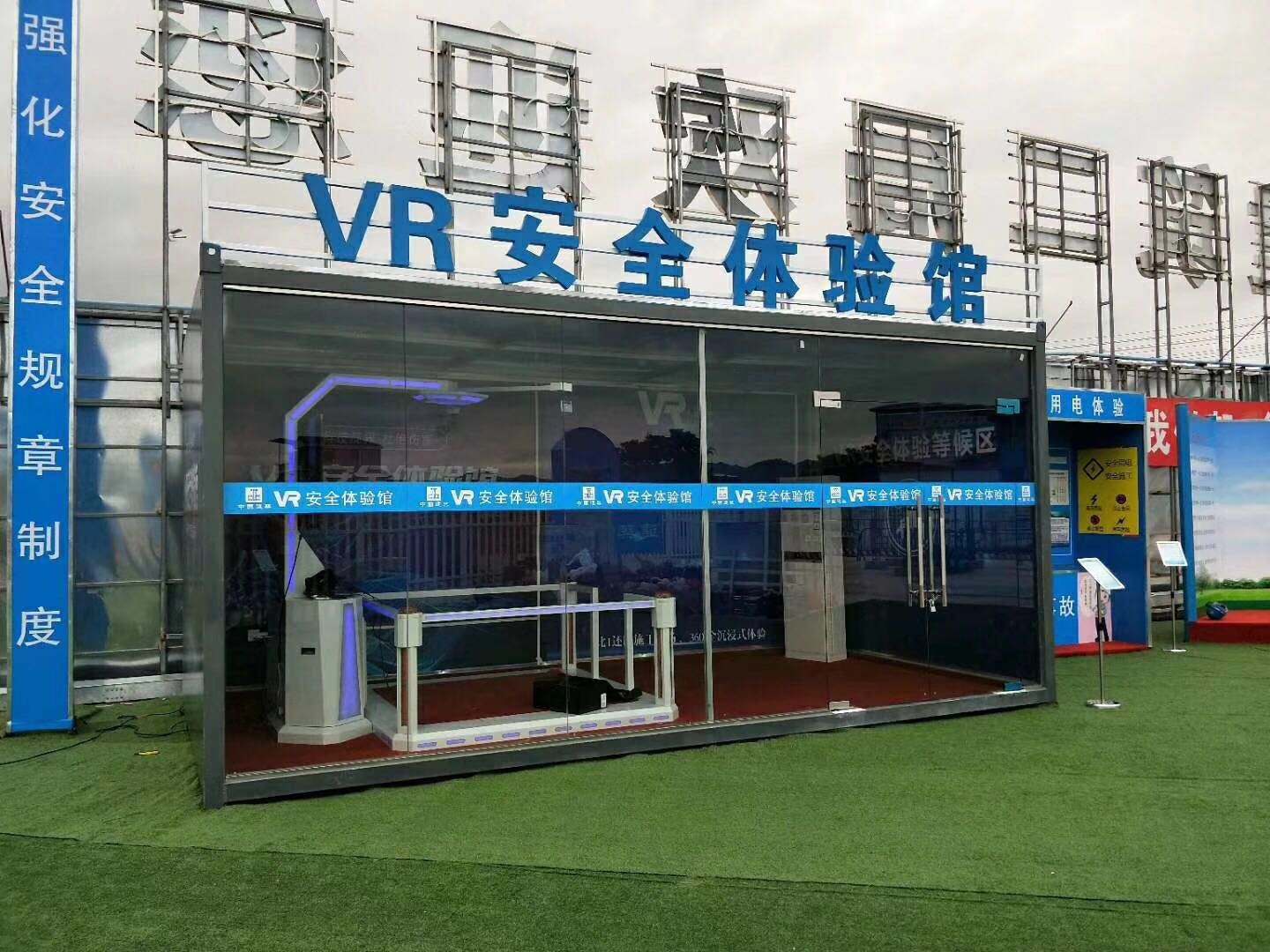 敖汉旗VR安全体验馆